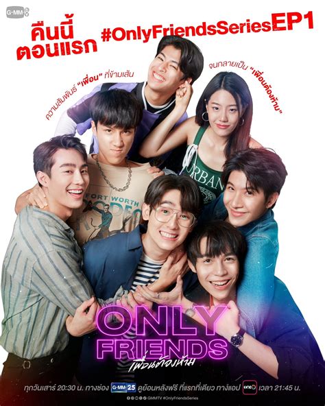 Only Friends ep 1 eng sub